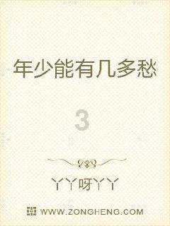 《雍正王朝》：佟国维—不称职的大臣，却是个尽心的家长